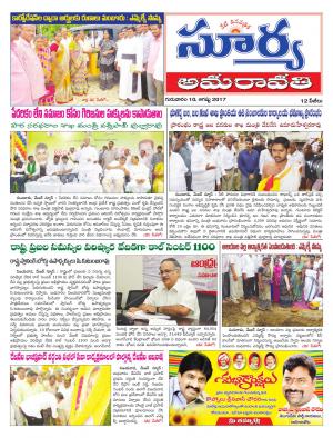 Thursday 10 August, 2017