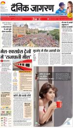 Prayagraj Hindi ePaper, Allahabad Hindi Newspaper - InextLive