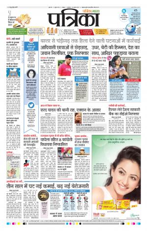 Patrika Bhilai