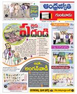 Guntur District