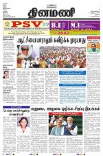 Dinamani - Dharmapuri