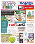 East Godavari District