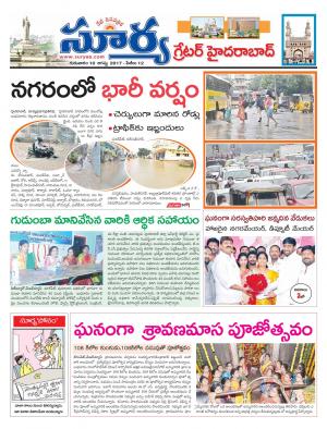 Thursday 10 August, 2017