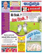 Jayashankar Bhupalpally