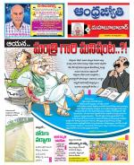 Mahabubabad District