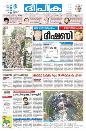 deepika 10 august 2017