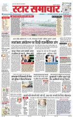 Star Samachar Satna