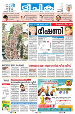 deepika 10 august 2017