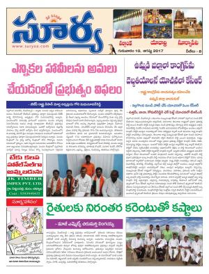 Thursday 10 August, 2017