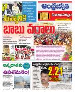 Visakhapatnam District