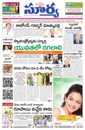 Thursday 10 August, 2017