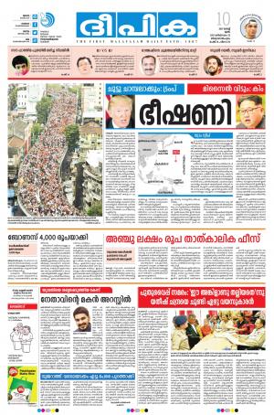 deepika 10 august 2017