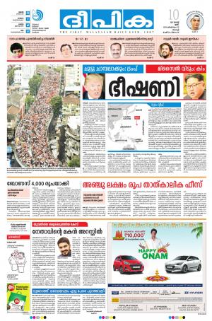 deepika 10 august 2017