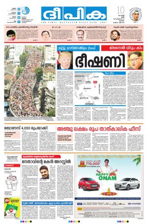 deepika 10 august 2017