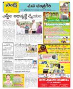 Chittoor Constituencies