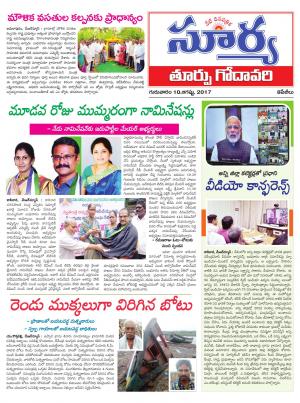 Thursday 10 August, 2017