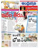 West Godavari District