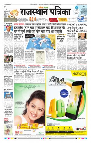 Rajasthan Patrika Pali