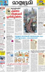 Kozhikode (includes Wayanad)