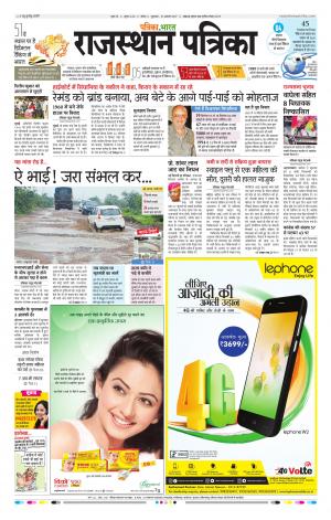 Kota Rajasthan Patrika