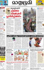 Kannur (includes Kasargod)