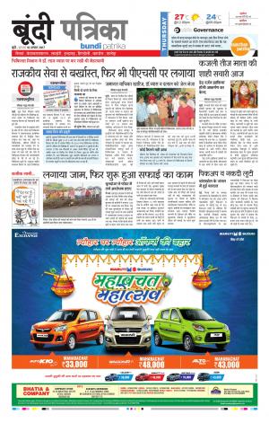 Bundi Rajasthan Patrika