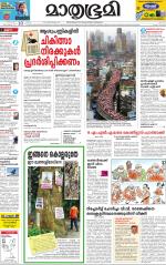 Kottayam (includes Pathanamthitta & Idukki)