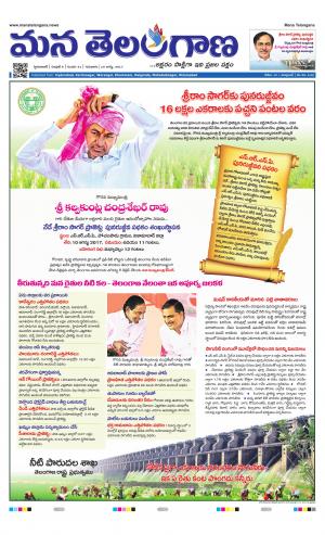 Mana Telangana City Main