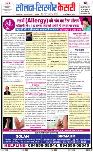  Solan sirmour kesari