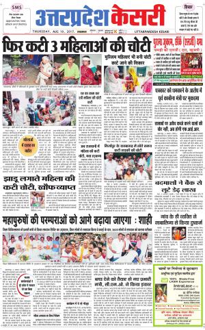 Uttar Pradesh kesari