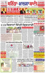 Bhantinda - Mansa Bani