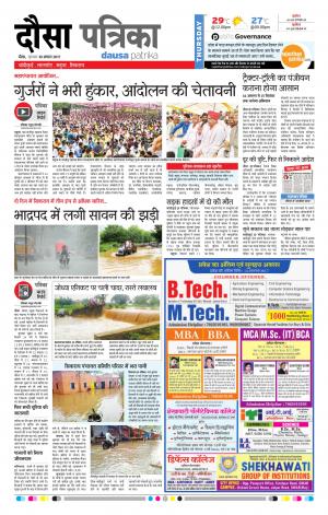 Rajasthan Patrika Dausa