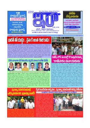 Ira Newspaper 10 August 2017, Thursday 