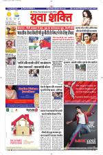 युवाशक्ति