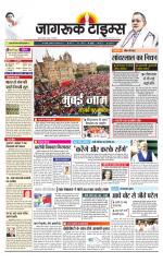 जागरूक टाइम्स ई-पेपर