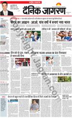 Dainik Jagran