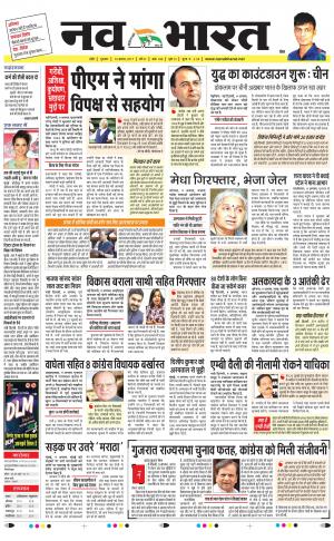 Navabharat Digital Indore