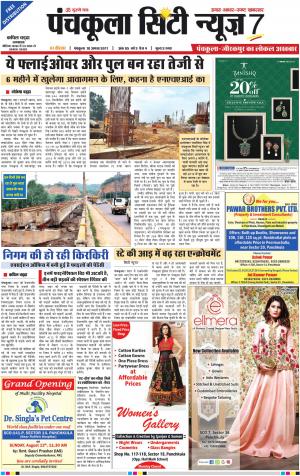 Panchkula City News7