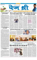 Page Three Newspaper