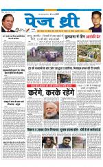 Page Three Newspaper