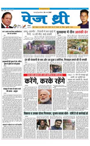 Page Three 10 August 2017