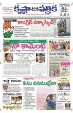 03-07-2013 ePaper KP