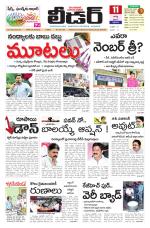Leader Telugu Daily