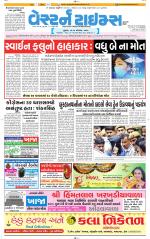 Ahmedabad Gujarati (Morning Daily)