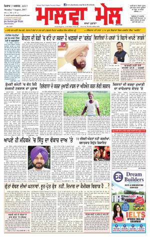 07 August 2017 Edition