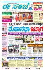 eESANJE :  Hubli -Dharwad 