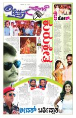 Chitra Sanje - Thursday