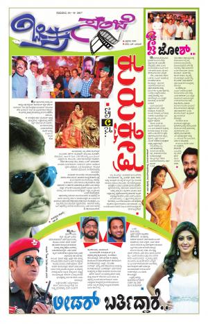 Chitra Sanje - Thursday (10-08-2017)