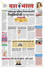 Yashbharat Bhopal+ Daak