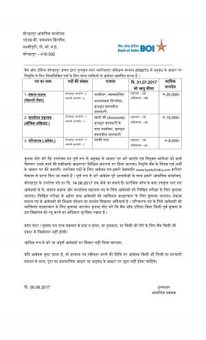 Bank of India, Kolhapur Recruitment 2017 for 8 Faculty and Other Posts